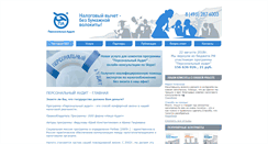 Desktop Screenshot of personaudit.ru